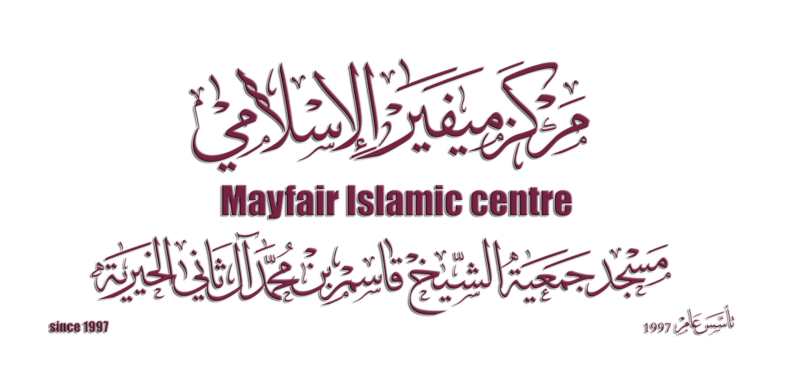 Mayfair Islamic Centre Logo